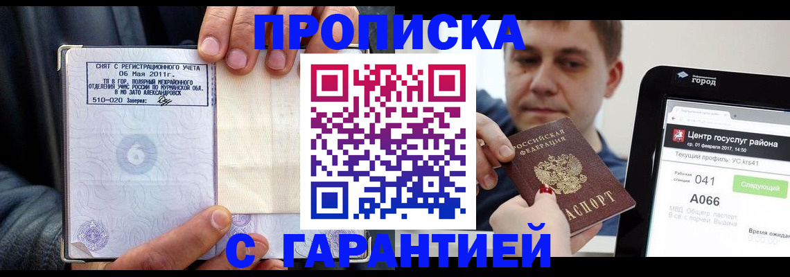 где прописаться в Ярцево