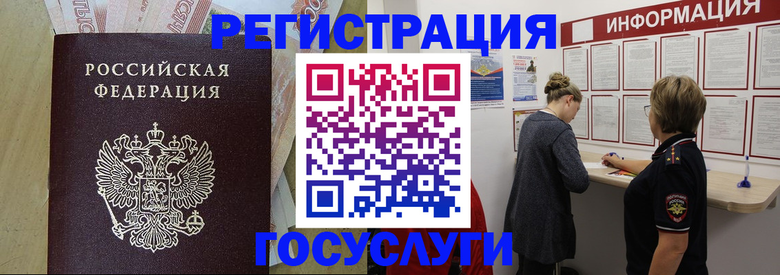 временная регистрация для школы в Ярцево
