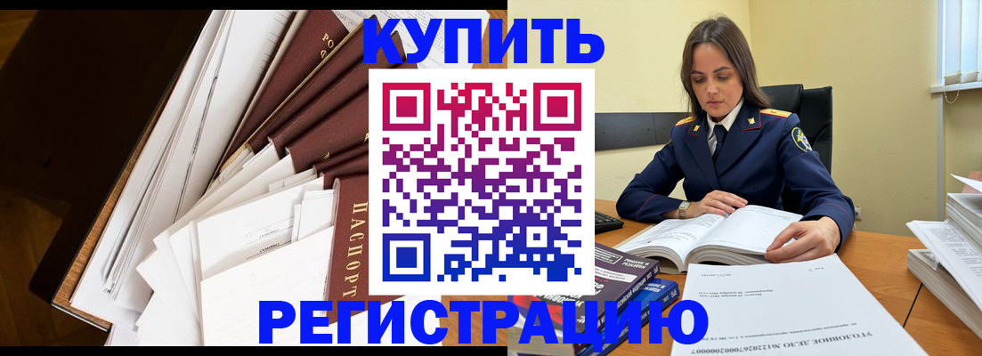 прописка регистрация в Ярцево