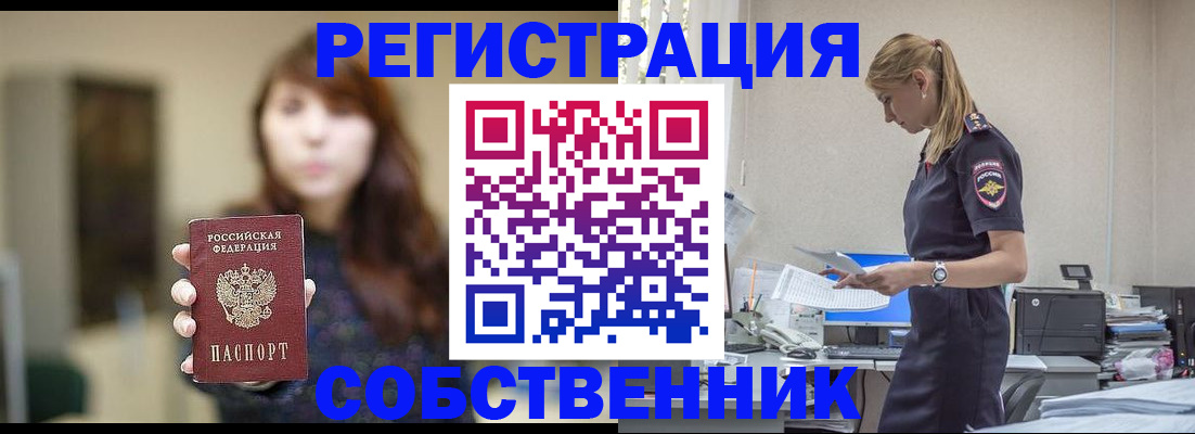 прописка для кредита в Ярцево