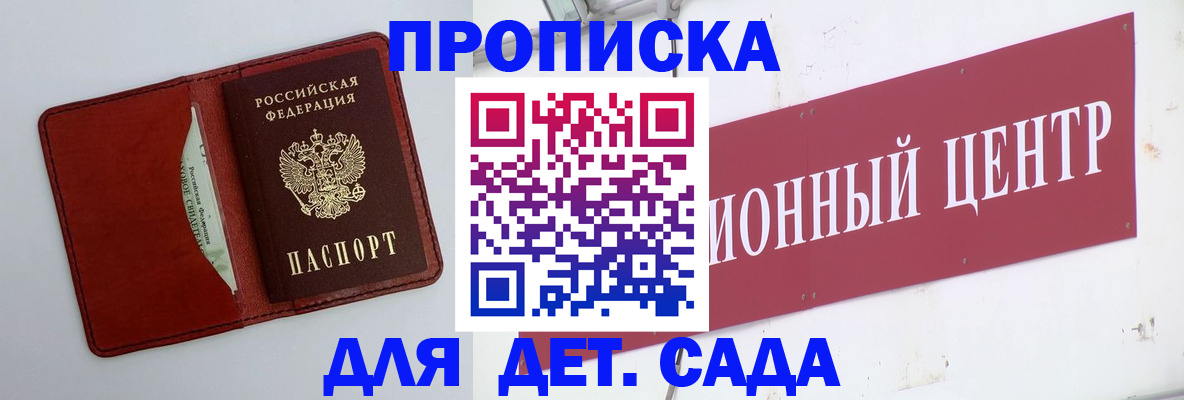 временная регистрация поиск в Ярцево