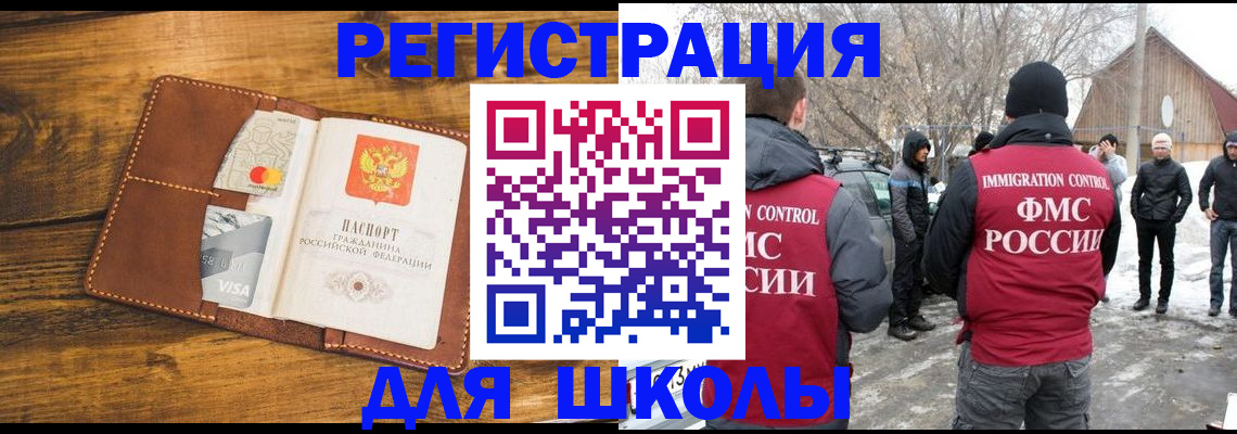 прописка для военкомата в Ярцево