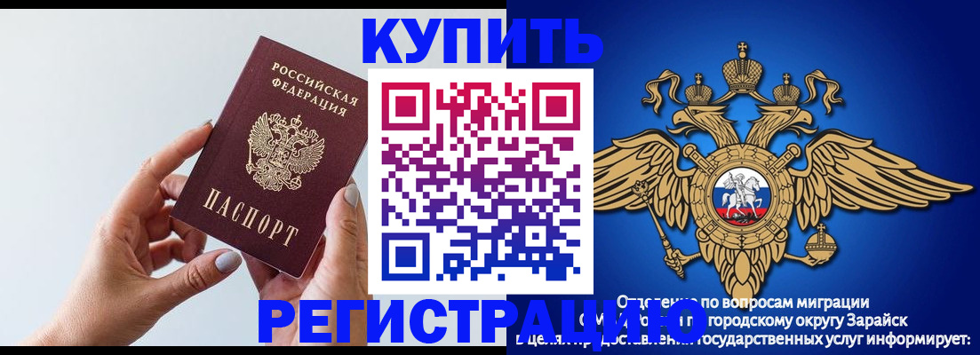 временная регистрация собственник в Ярцево