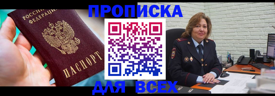 прописка в квартире в Ярцево